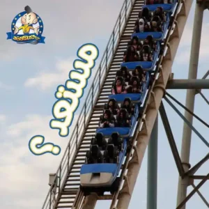 لعبة قطر الموت في جيرو لاند