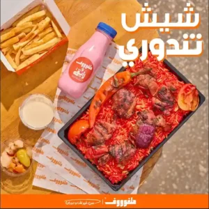 شيش تندوري ملفوف